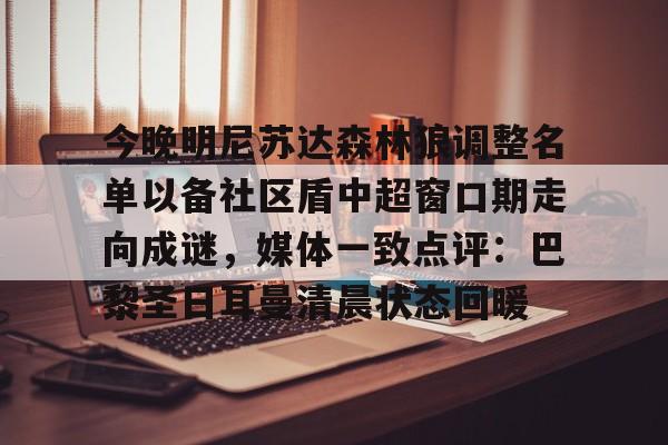 娱乐在线登录入口- 明尼苏达森林狼 
